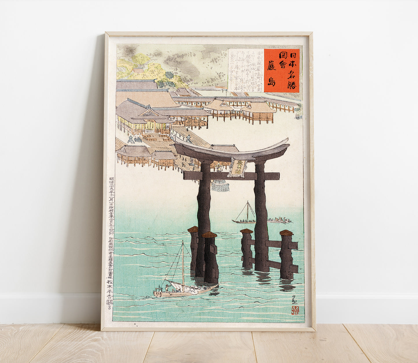 Preview of the art print Itsukushima Shrine by Kobayashi Kiyochika, mounted in a poster frame