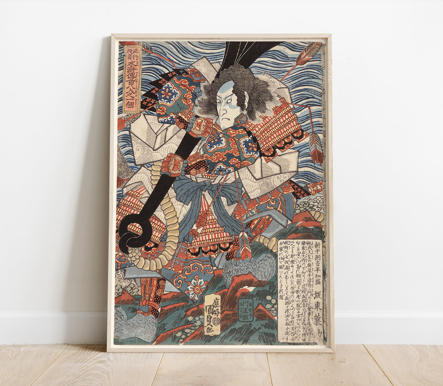 Preview of the art print Japanese Samurai by Utagawa Toyokuni, mounted in a poster frame