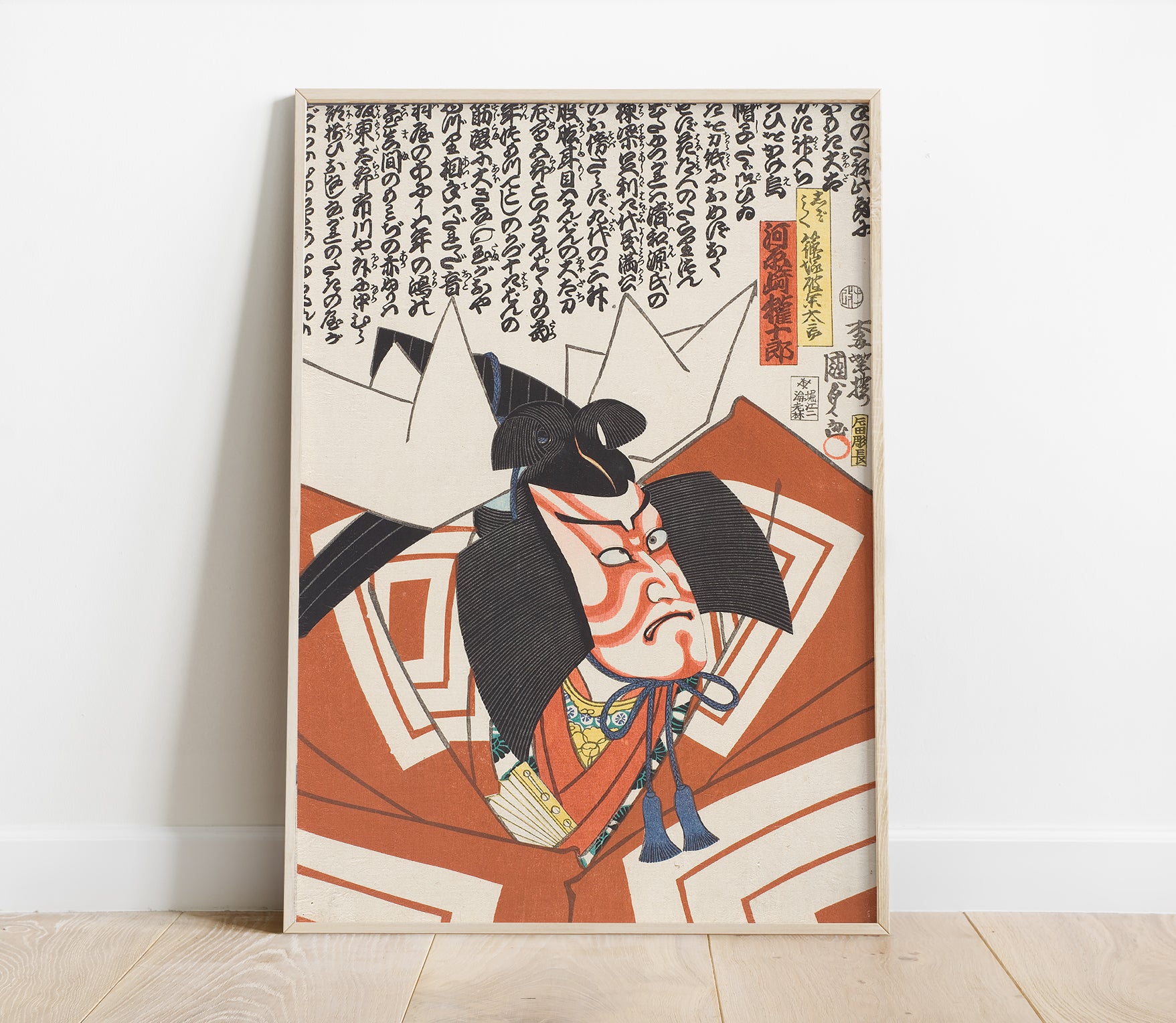 Preview of the art print Kabuki Actor by Utagawa Toyokuni, mounted in a poster frame