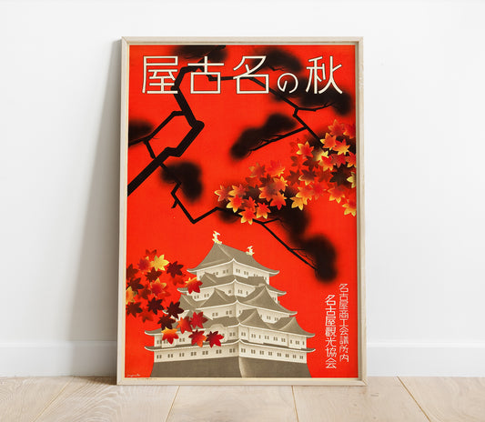 Preview of the Osaka Castle Travel Poster, mounted in a poster frame